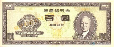 화폐／개 백환권 썸네일